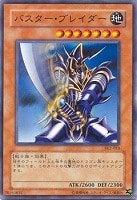 【遊戯王】ノーマル◇バスター・ブレイダー