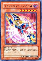 【遊戯王】ノーマル◇ブラック・マジシャン・ガール
