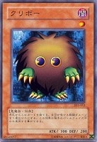 【遊戯王】ノーマル◇クリボー