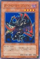 【遊戯王】ノーマル◇ダーク・ヒーローゾンバイア