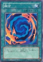 【遊戯王】ノーマル◇融合