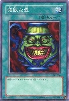 【遊戯王】ノーマル◇強欲な壺