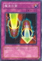 【遊戯王】ノーマル◇魔法の筒