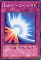 【遊戯王】ノーマル◇聖なるバリア-ミラーフォース-