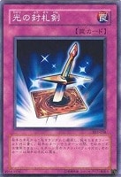 カードを売る/遊戯王/ストラクチャーデッキ（第10期以前）/SY2