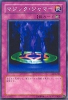 【遊戯王】ノーマル◇マジック・ジャマー