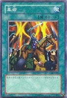 【遊戯王】ノーマル◇革命