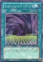 【遊戯王】ノーマル◇フュージョン・ゲート