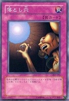 【遊戯王】ノーマル◇落とし穴
