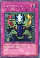 【遊戯王】ノーマル◇シフトチェンジ
