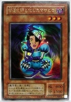 【遊戯王】ウルトラレア◇闇道化師と化したマサヒロ