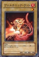 【遊戯王】ノーマル)モンスター◇ヴォルカニック・ラット
