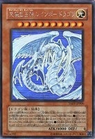 【遊戯王】ホログラフィックレア◇究極宝玉神レインボー・ドラゴン