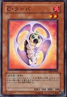 【遊戯王】ノーマル)モンスター◇C・ラーバ