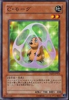 【遊戯王】ノーマル)モンスター◇C・モーグ