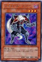 【遊戯王】レア◇ネクロ・ガードナー