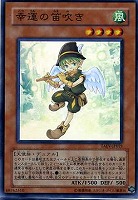 【遊戯王】スーパーレア◇幸運の笛吹き