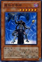 【遊戯王】スーパーレア◇魔族召喚師