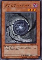 【遊戯王】ノーマル◇グラビティ・ボール