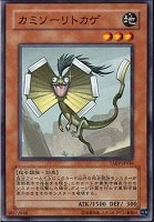 【遊戯王】ノーマル◇カミソーリトカゲ