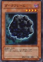 【遊戯王】ノーマル)モンスター◆ダークフレーム