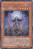 最新人気 ゾンビ・マスター【遊戯王トレカお買得価格通販：トレコロ】 シングルカード