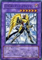 ヘルカイザー・ドラゴン【遊戯王トレカ高価買取価格査定：トレコロ】