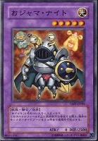 【遊戯王】ノーマル◇おジャマ・ナイト