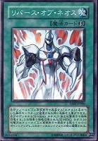 【遊戯王】ノーマル◇リバース・オブ・ネオス