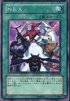 【遊戯王】ノーマル◇NEX