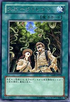 【遊戯王】レア◇スネーク・レイン
