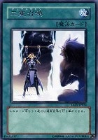 五稜星の呪縛【遊戯王トレカお買得価格通販：トレコロ】