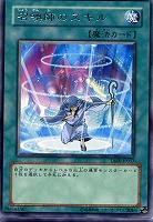 【遊戯王】レア◇召喚師のスキル