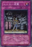 【遊戯王】ノーマル◇ヒーロー逆襲
