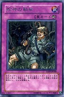 【遊戯王】レア◇蛇神の勅命