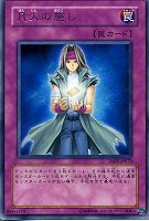 【遊戯王】レア◇凡人の施し