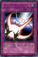 【遊戯王】レア◇トラップ・キャプチャー