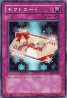 【遊戯王】ノーマルレア◇ギフトカード