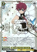 誓いの友 アスベル・ラント[箔押し]