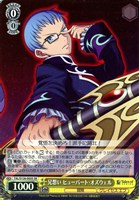 兄想い ヒューバート・オズウェル