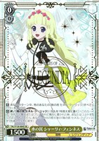 水の民 シャーリィ・フェンネス[箔押し]