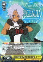 陸の民 セネル・クーリッジ