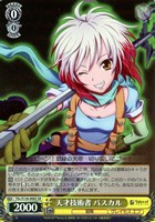 天才技術者 パスカル