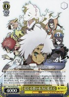 信じる思いを力に変えて