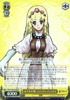 セネルの「妹」 シャーリィ・フェンネス