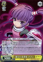 似ている少女 ソフィ