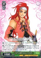 テセアラの神子 ゼロス・ワイルダー