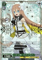 エミルへの想い マルタ・ルアルディ[箔押し]