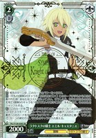 ラタトスクの騎士 エミル・キャスタニエ[箔押し]