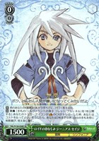 ロイドの幼なじみ ジーニアス・セイジ